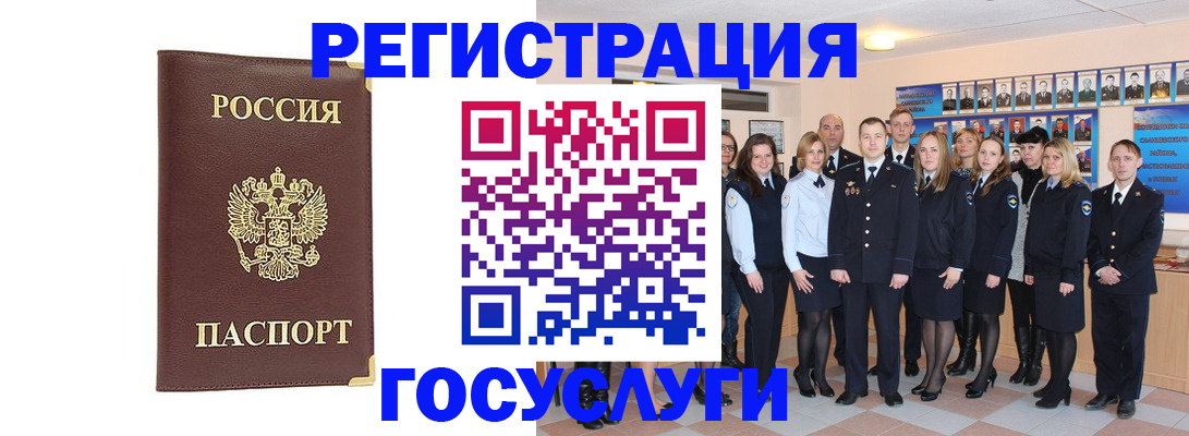 миграционный учет в Великом Устюге