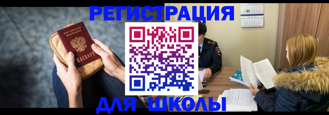 прописка 2025 в Великом Устюге