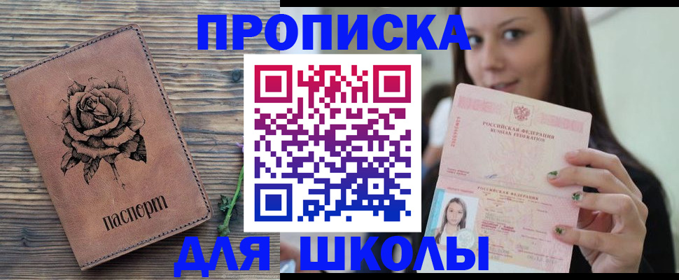 прописка ребенка в Великом Устюге