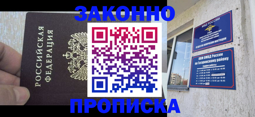 временная регистрация в квартире в Великом Устюге