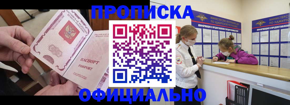 временная регистрация для школы в Великом Устюге